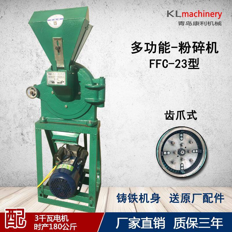 家用小型两相电220V粉碎机打粉机齿爪式中草店用超细谷物调料