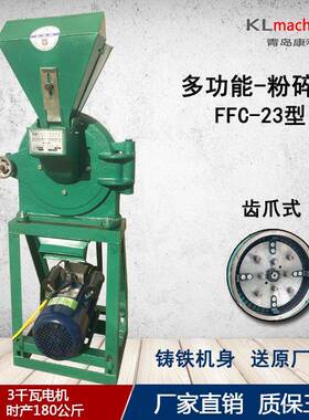 家用小型两相电220V粉碎机打粉机齿爪式中草店用超细谷物调料