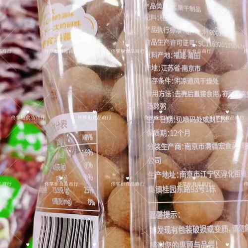满疆宏桂圆干300g皮薄肉厚特产新货龙眼干大果袋装健康零食