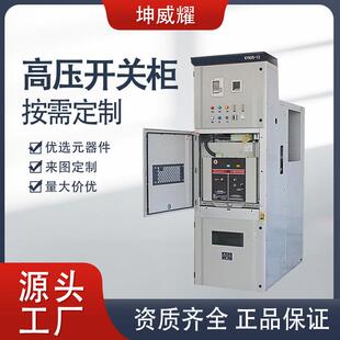 KYN28铠装 高压柜进出线开关配电柜成套计量柜电气厂家直供 移开式