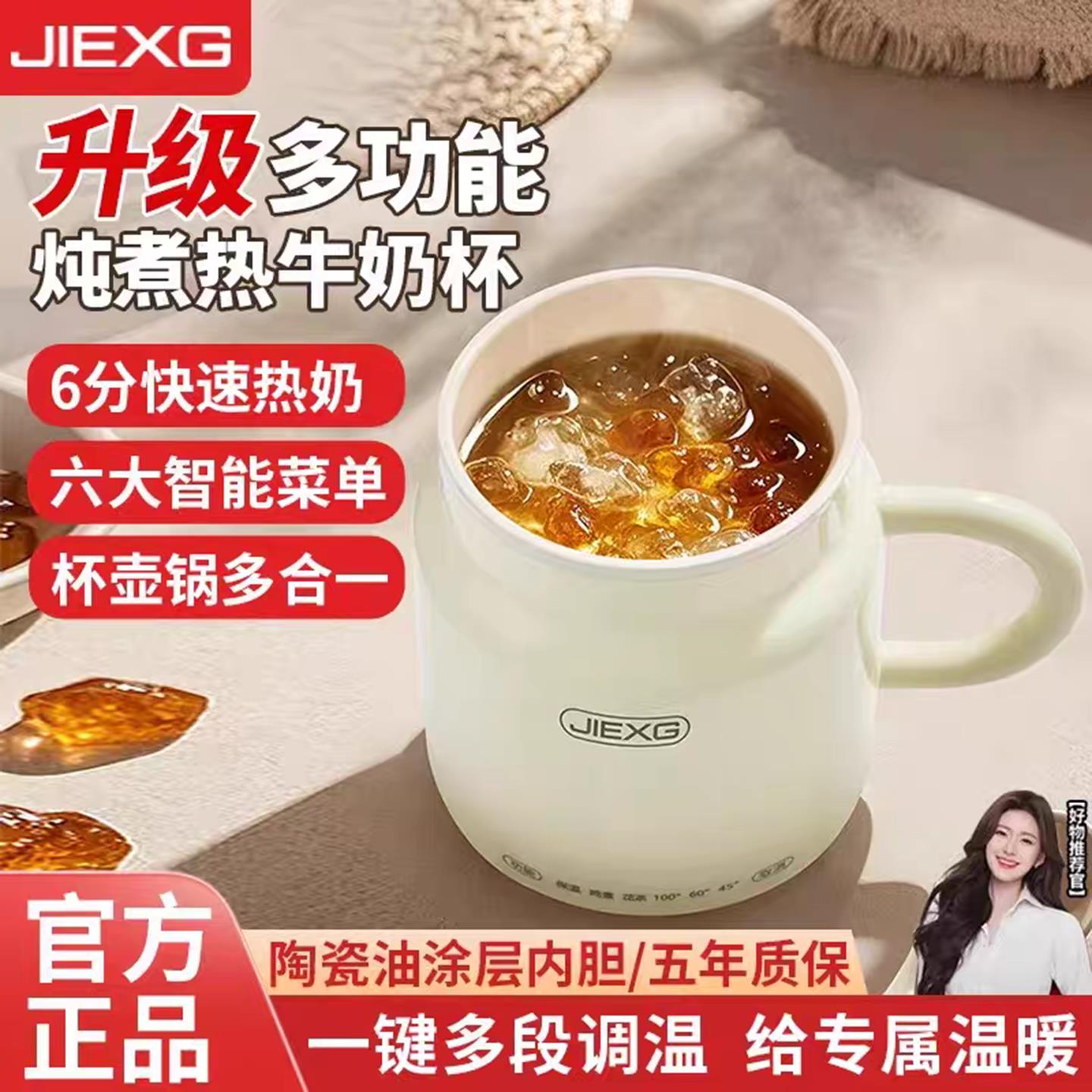 德国进口JIEXG多功能烧水杯2026电热杯炖煮养生壶多档调温电炖杯