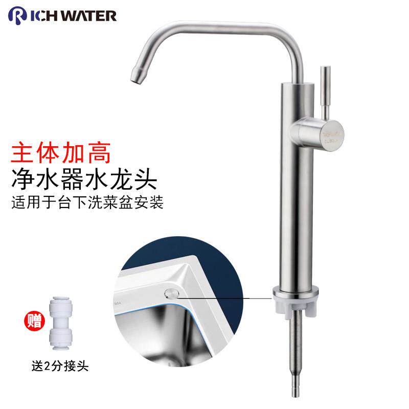 主体加高净水器水龙头2分台上盆直饮水304不锈钢纯净水机通用配件
