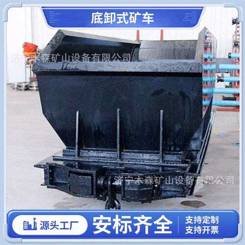 矿山运煤运料底卸式矿车3.3立方底卸式矿车2.2m³矿井装卸矿车