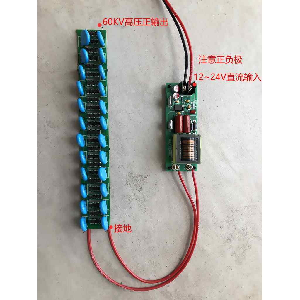 24V转60KV静电发生器 东鹏绿色静电机套装 倍压整流高压套件 科研