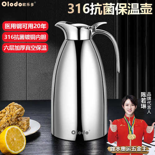 316不锈钢保温壶家用大容量2L保温水壶宿舍保温瓶餐厅酒店暖水壶