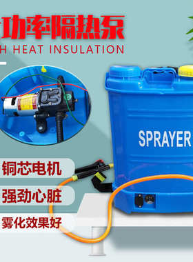 农用打药机智能回流型背负式充电喷雾器12V电动消毒喷雾机16升20L