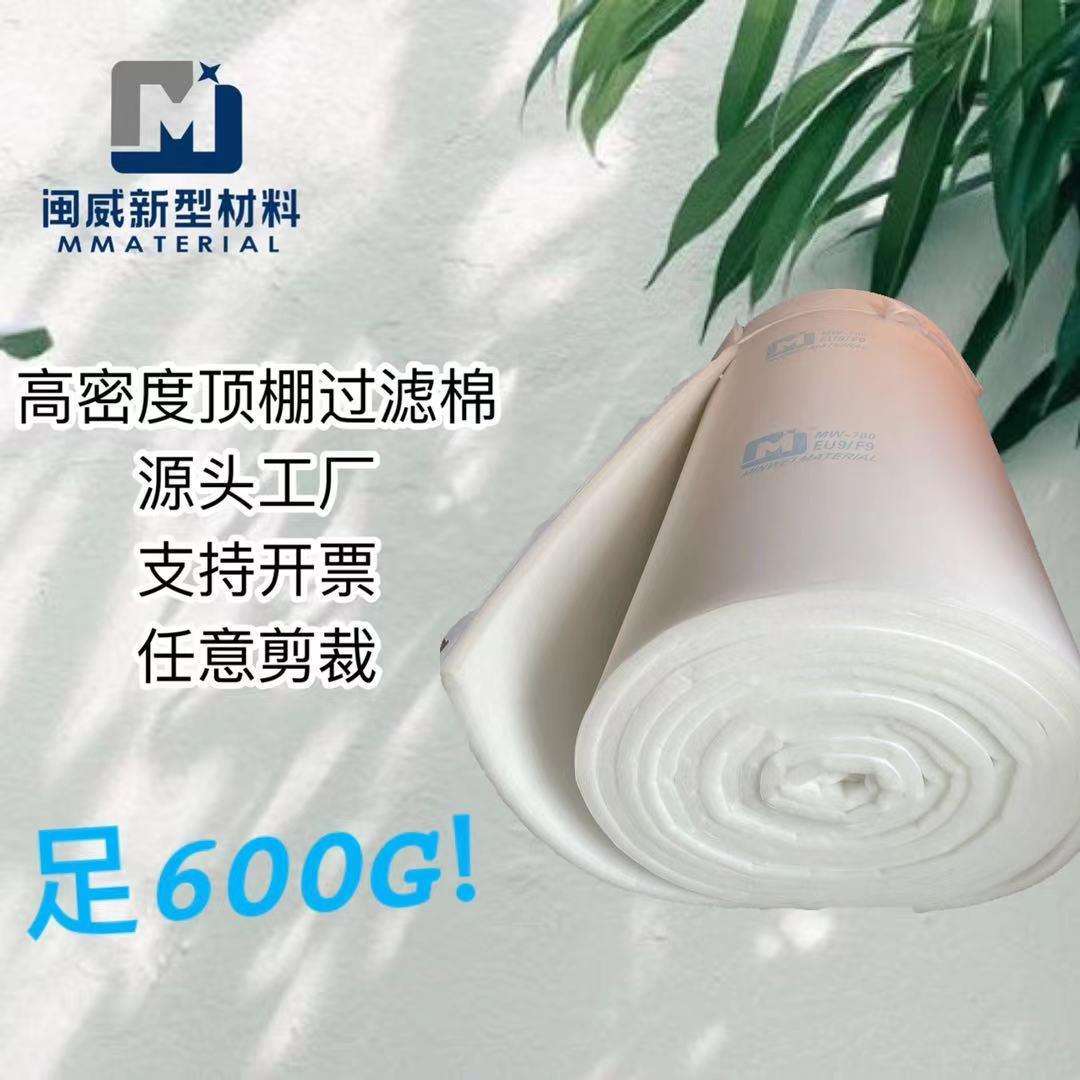 喷烤漆房过滤棉立体胶过滤棉足600G顶棚过滤棉