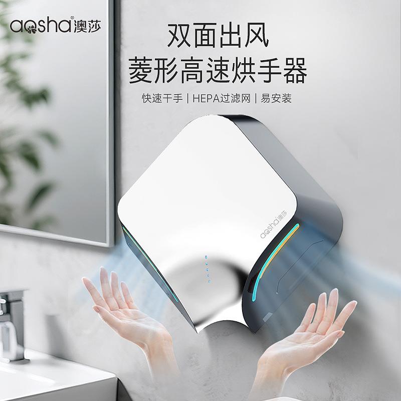 澳莎新款全自动感应吹手烘干机卫生间商用烘手机干手器厕所烘手器