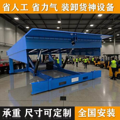 液压式登车桥 物流装卸平台月台高度调节板 固定装卸货设备升降