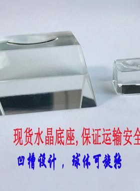 水晶底座方形球凹槽摆件底盘球体旋转玻璃底托葫芦蛋形托座