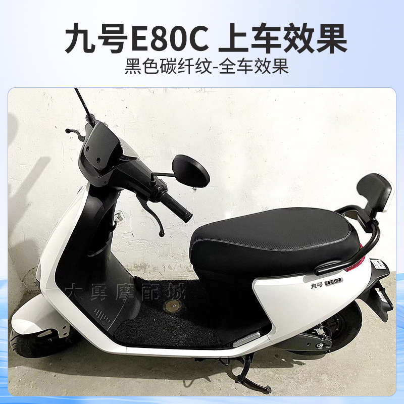 九号E80c座套专用E70c/E80c/E100/E125电瓶车坐垫套防水防晒 皮革