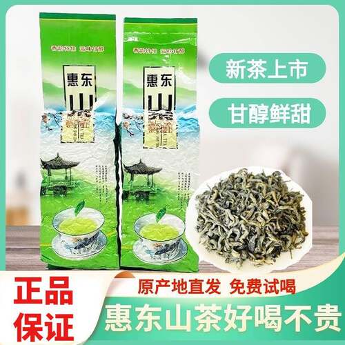 新疆包邮广东惠东山茶横坑手工炒茶浓香型绿茶高香明前客家茶叶送
