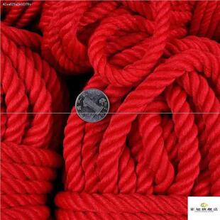 加粗大红绳子喜庆捆被绳结婚女方用品粗麻绳捆绑道具绑箩筐编织绳