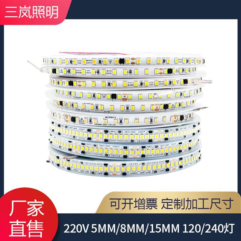 2835-120灯8mm无需变压器高亮220V自粘软灯带家装工程吊顶背景墙