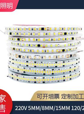 2835-120灯8mm无需变压器高亮220V自粘软灯带家装工程吊顶背景墙