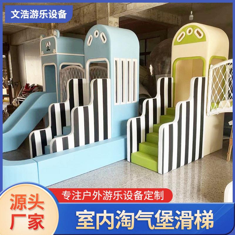 室内组合滑梯小型淘气堡亲子乐园餐厅酒店软包组合滑梯游乐设备