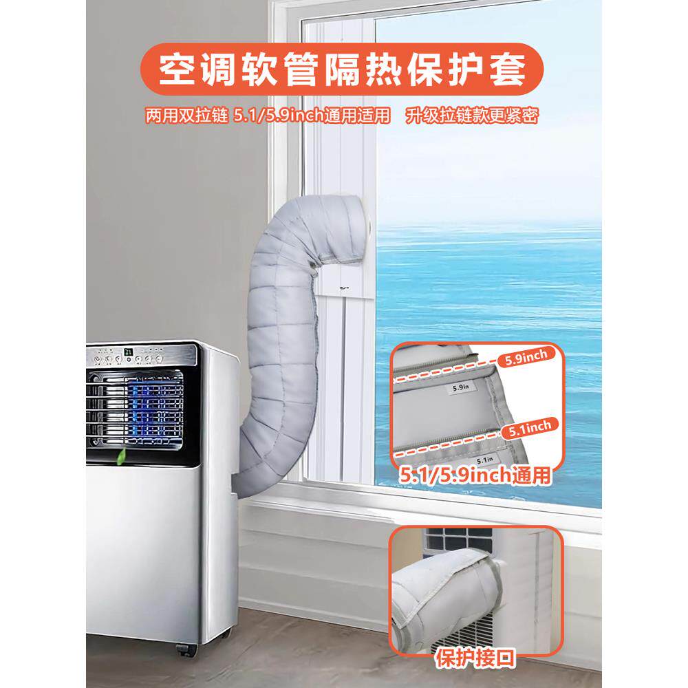 移动空调pvc软管保护罩排气管排风管保温罩防尘隔热管套空调配件