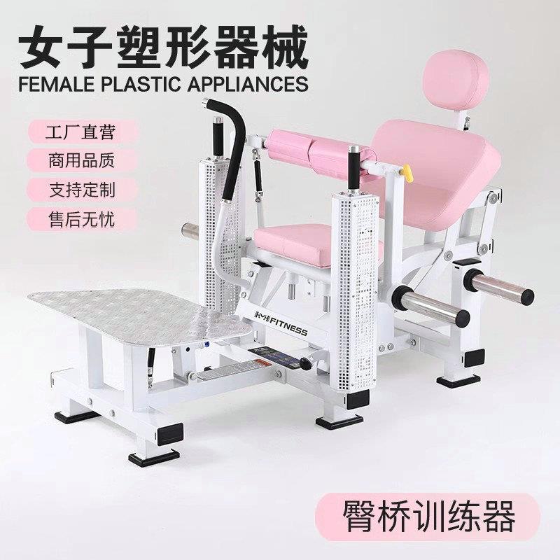 臀桥机训练器女子健身房商用哈克深蹲机塑形翘臀家用臀冲臀推器械
