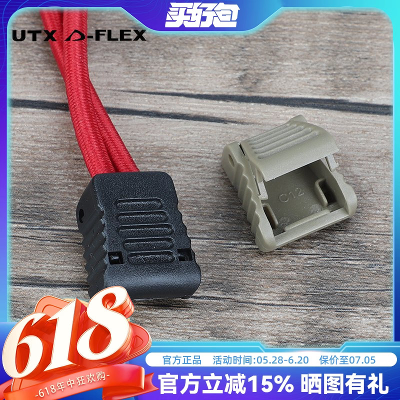 UTX多耐福塑钢材质伞绳收尾扣拉链夹