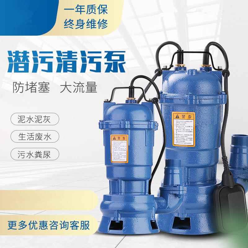 厂家WQ污水泵220V小型家用化粪池排污泵农用灌溉高扬程抽水泵