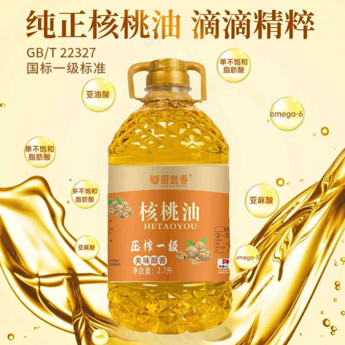纯天然压榨核桃油官方旗舰店正品婴幼儿食用辅食有机食用油旗舰店