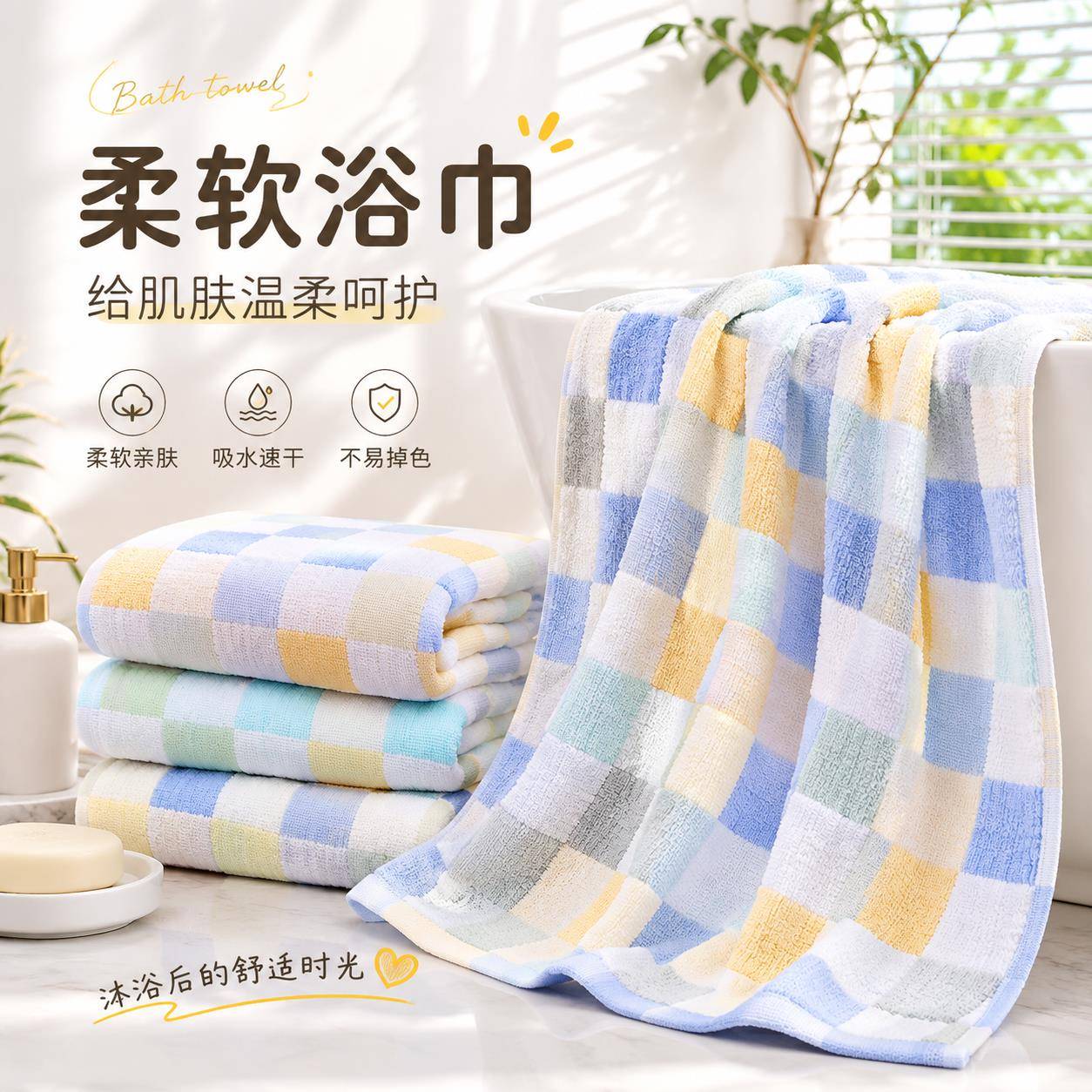 浴巾新生婴儿专用吸水速干不掉毛透气家用海边沙滩巾双层纱布盖毯
