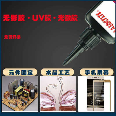 3491/3492/3493/3494/3751/3966透明无影胶屏幕金属粘玻璃专用胶
