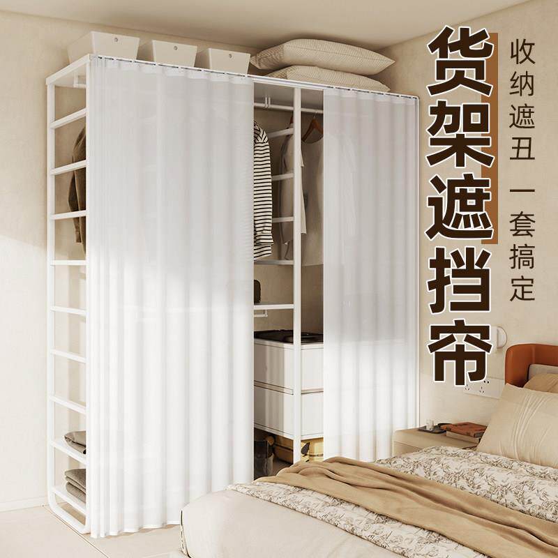 货架衣柜遮挡帘家用卧室衣帽间无门折叠柜子门帘隔断免打孔防尘帘