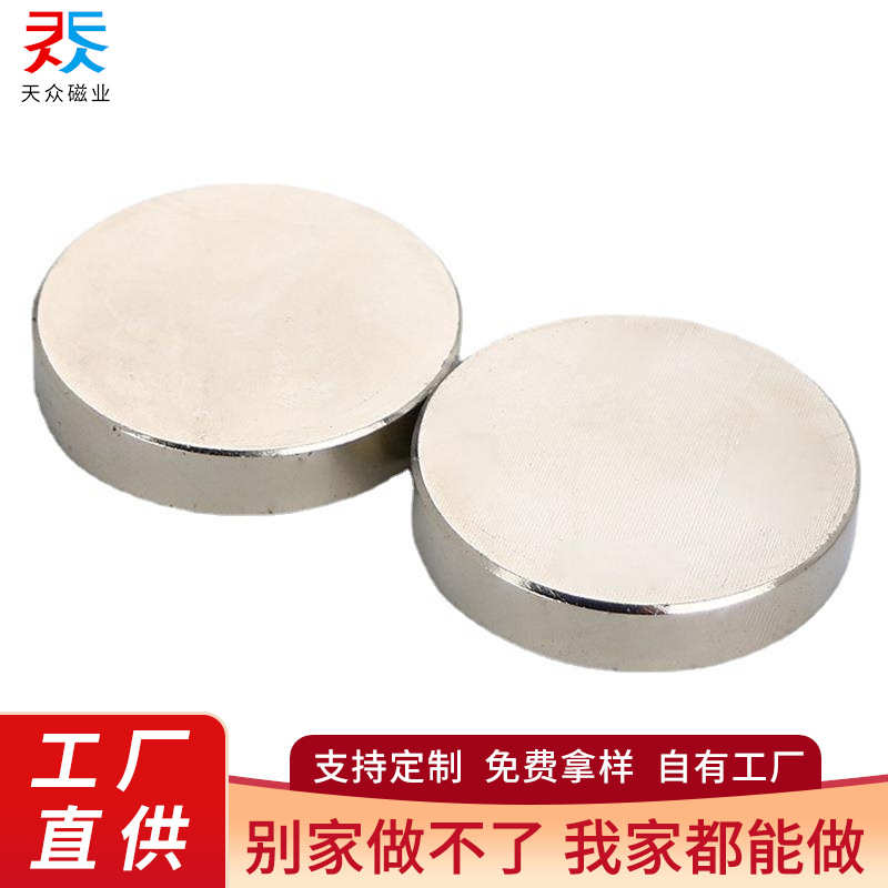 厂家直供 钕铁硼强磁D60*10mm 圆形磁铁 N52 大规格 吸铁石 现货