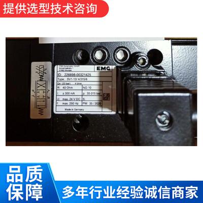 德国EMG对中探头EVK2-CP/300.02/R工程设备铸铁对中探头现货供