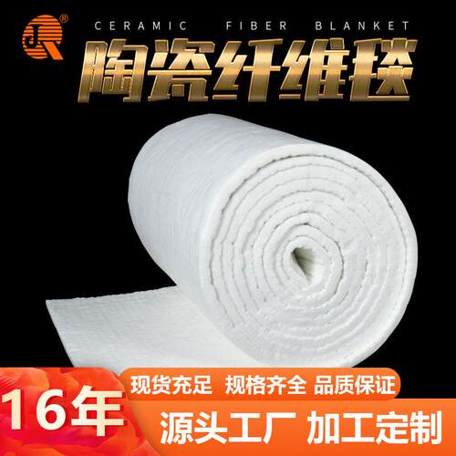 260C阻燃防火耐温隔热材料硅酸铝针刺陶瓷纤维毯卷毡保温棉