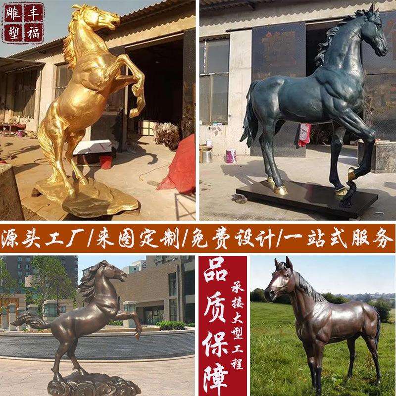 曲阳厂家 户外铸铜马雕塑 广场商业街铜奔马金属马雕塑工艺品摆件