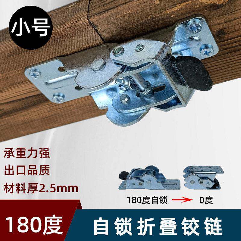 小号180度自锁折叠铰链铰链桌面加宽衔接拓展不锈钢家俱五金配件