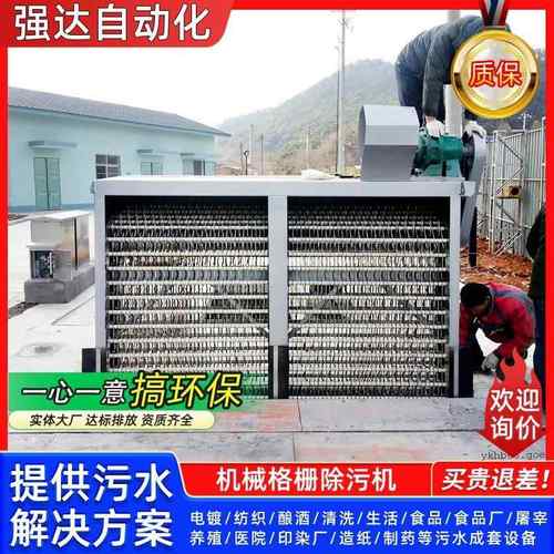 全自动格栅固液分离机运行稳定不锈钢机械格栅回转式格栅机设备