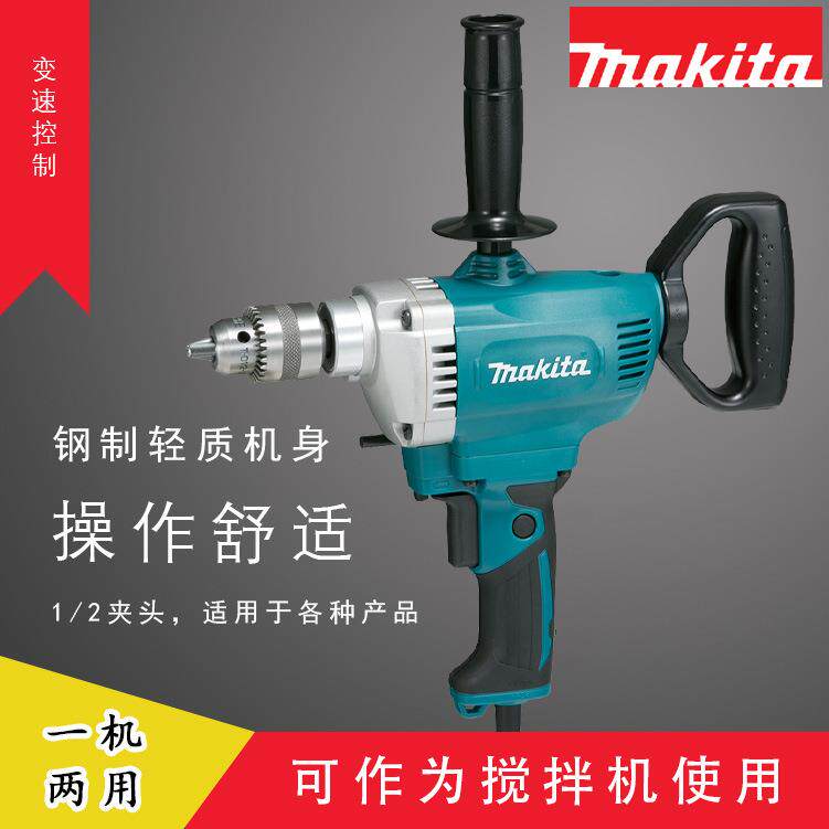 DS4012 电钻 工业级大功率电钻 维修工业电钻 搅拌机 牧田