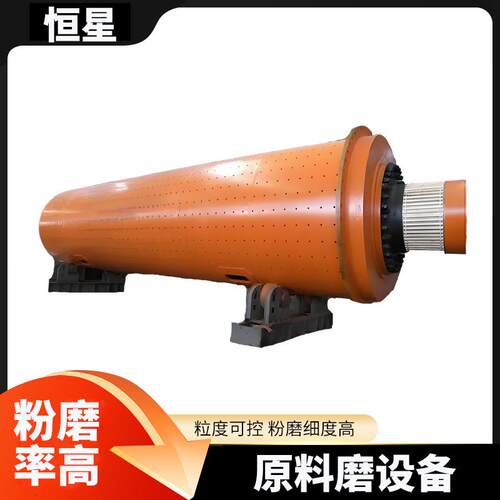 河南恒星原料磨产品质量好细度均匀边缘传动方式连续作业磨耗小
