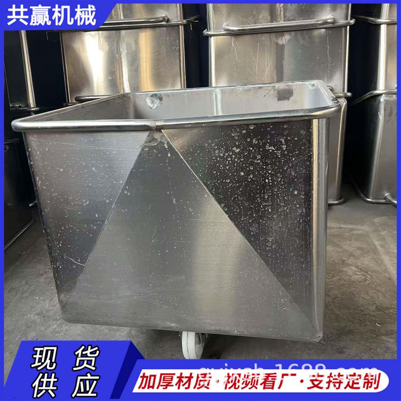 食品级不锈钢料车200升标准容量静止腌肉车上料机挂耳料车