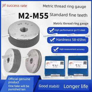 成量公制螺纹环规光面通规止规检具M2 M55外螺纹川牌高精度量规