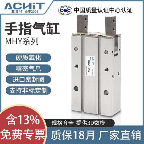 手指气缸180度开闭机械手气动气爪夹爪HFR/MHY2-10D/16/20/25/32D