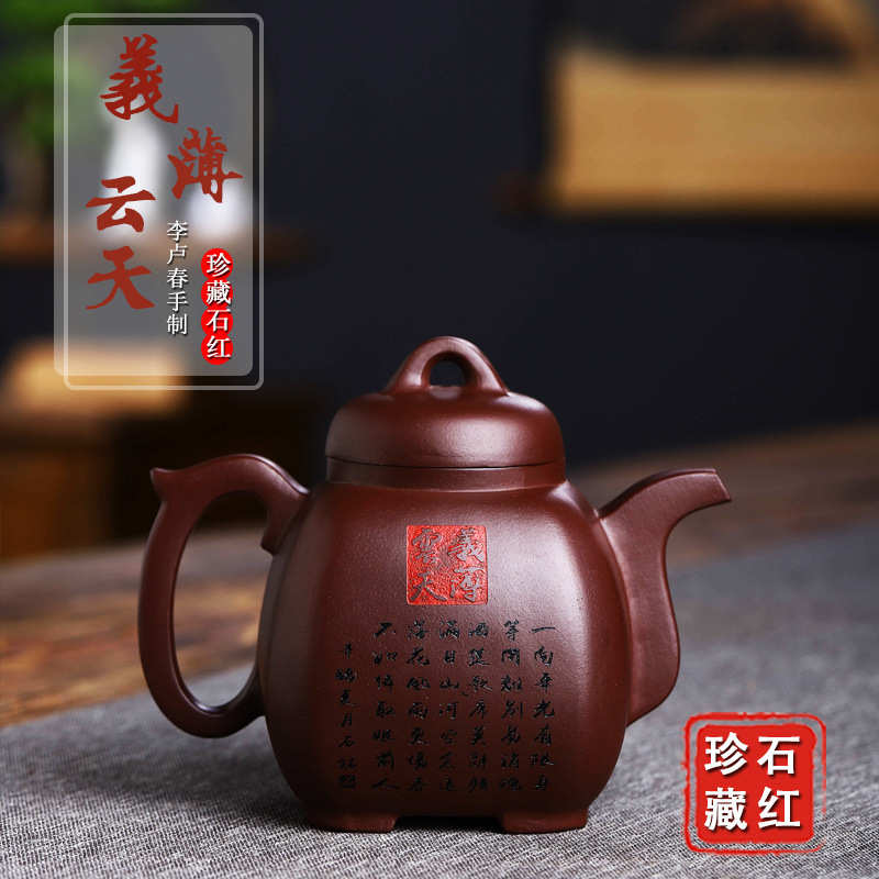 宜兴紫砂壶手工泡茶壶养生功夫茶具义薄云天珍藏石红易包浆出水好