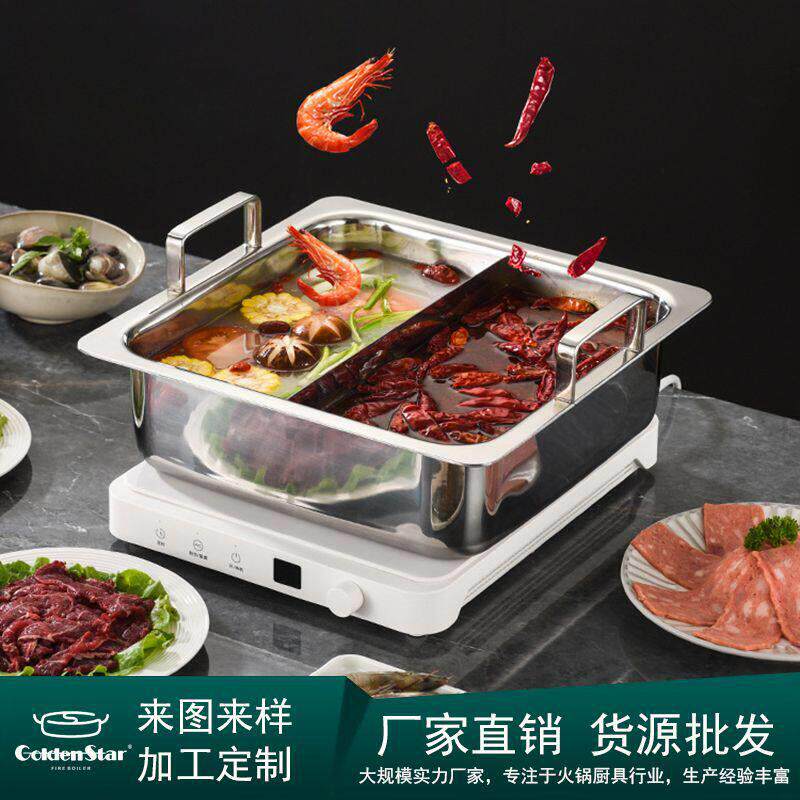定制窄底三层钢方盆304食品级不锈钢特厚鸳鸯商用直身四宫格火锅