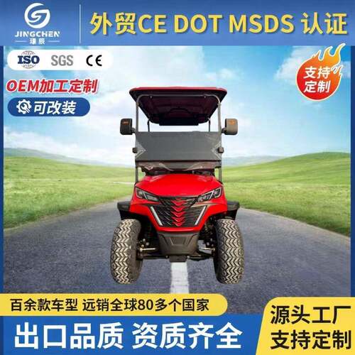 出口货源越野高尔夫球车电动四轮观光车景区高尔夫球场电动高尔夫