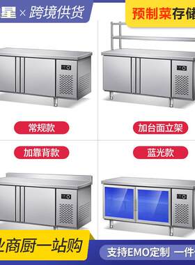 商用保鲜工作台冰箱冷藏冷冻操作台冰柜卧式平冷水吧台冷柜