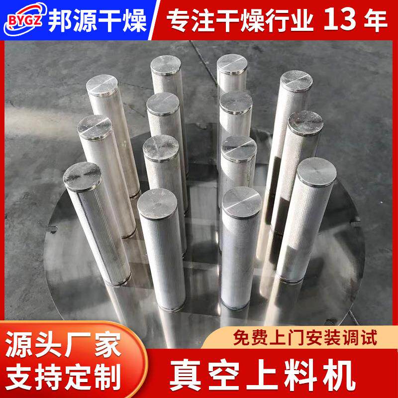 输真空UOL上料机厂家30不锈钢压送粉末颗粒全4自动真空上料机邦负
