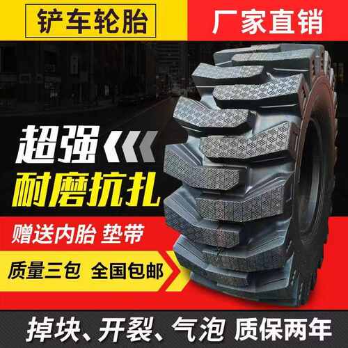 厂家直销铲车轮胎20.5/70-16半实心钢丝胎1670-20铲车装载机轮胎2