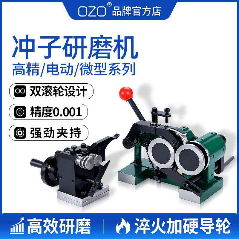 OZO台湾PGA冲子研磨机手动磨针机 精密成型器 磨床冲针顶针冲子机