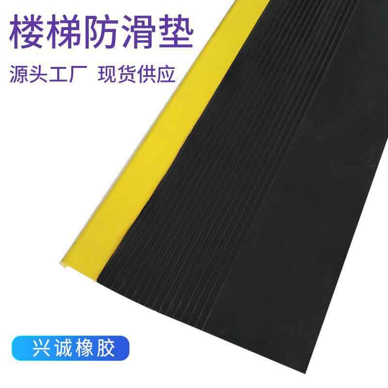 厂家定做防滑橡胶楼梯踏步垫定制橡胶楼梯垫加工室外橡胶楼梯垫