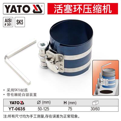 正品YATO活塞压缩修器扳卡环子手抱箍取出安装拆装刹车活塞顶回汽