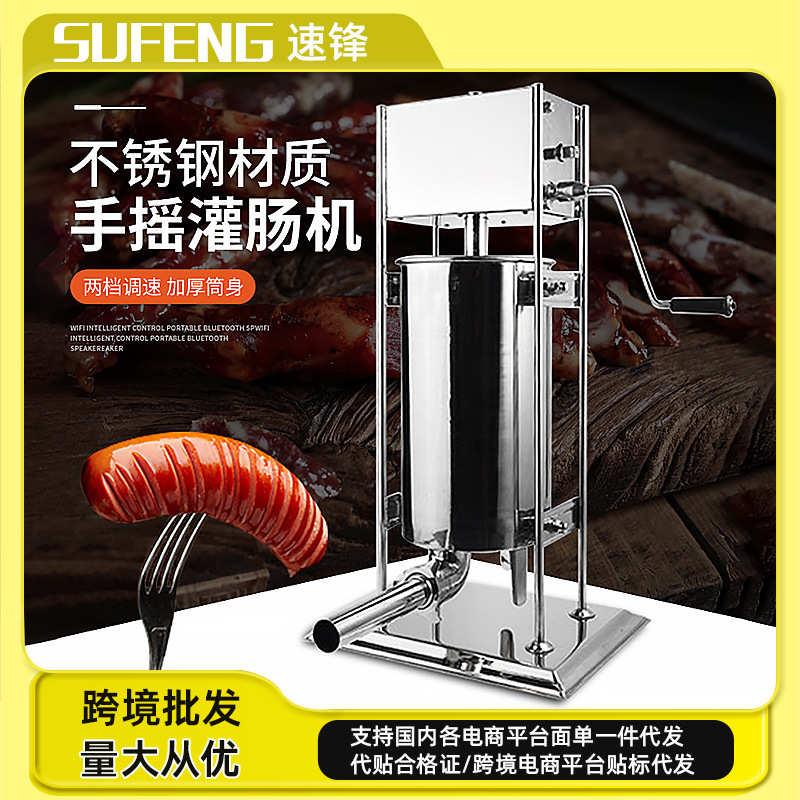 不锈钢商用灌肠机家用立式手摇灌肠机电动全自动立式香肠机腊肠机