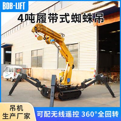 履带自走式吊机吨电动柴油蜘蛛吊全液压式狭小空间履带式蜘蛛吊